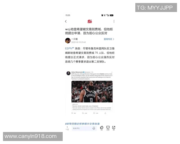 哈登因伤缺席系列赛第二场比赛,球迷担忧他的伤势 哈登因伤缺席系列赛第二场比赛,球迷担忧他的伤势