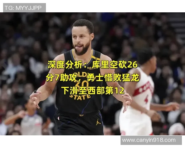 勇士主场胜猛龙，库里砍下30+得分：一场史诗般的对决